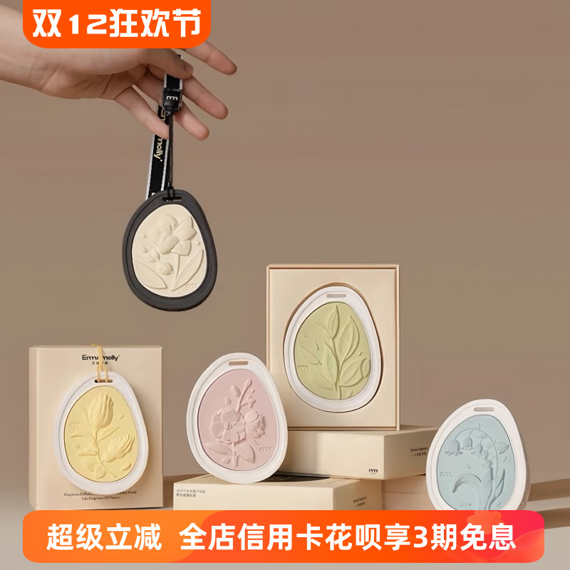 艾玛莫莉家用衣柜香挂