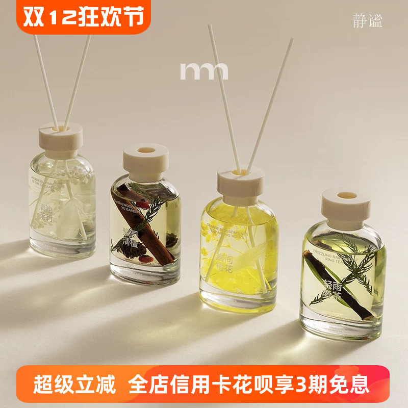 艾玛莫莉觅意东方家用无火香薰