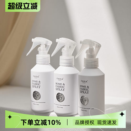 澳洲Fairia香氛喷雾衣物香薰