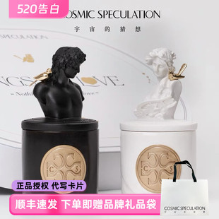 Speculation宇宙 Cosmic 猜想情人桥香氛礼盒创意香薰蜡烛伴手礼