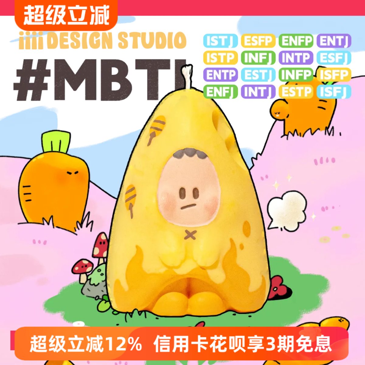 MBTI16型人格香薰蜡烛原创卜卜丁香氛创意小萝卜扩香摆件可爱礼物