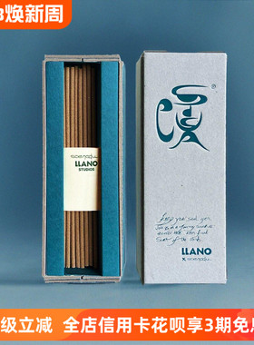 scenadu手工线香天然植物环保香家居室内熏香冥想放松小众伴手礼