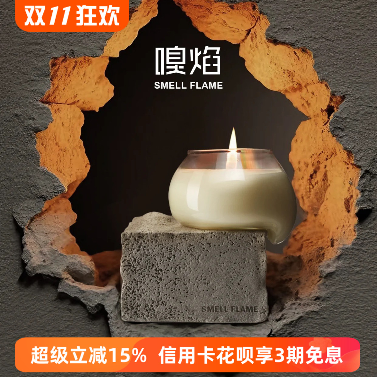 小众高级伴手礼嗅焰香薰蜡烛