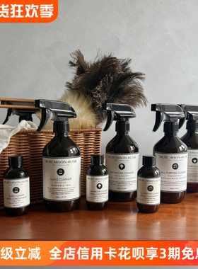 澳洲Murchison Hume多功能清洁剂喷雾浴室玻璃皮革地板衣物洗涤