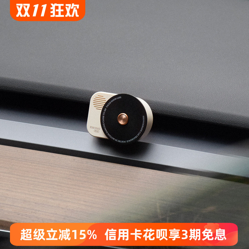 Tacle唱片机车载香薰摆件