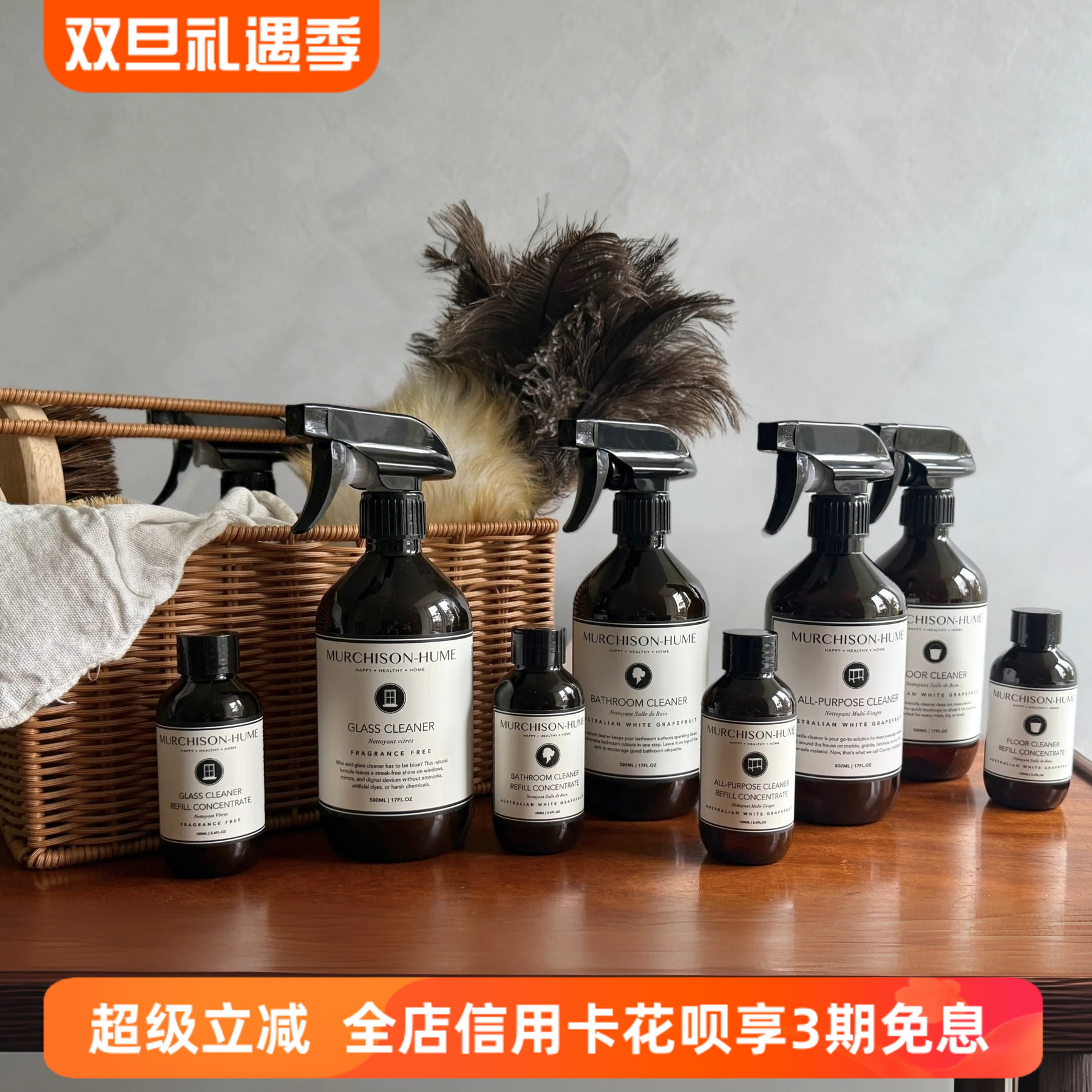 澳洲MurchisonHume多功能清洁剂