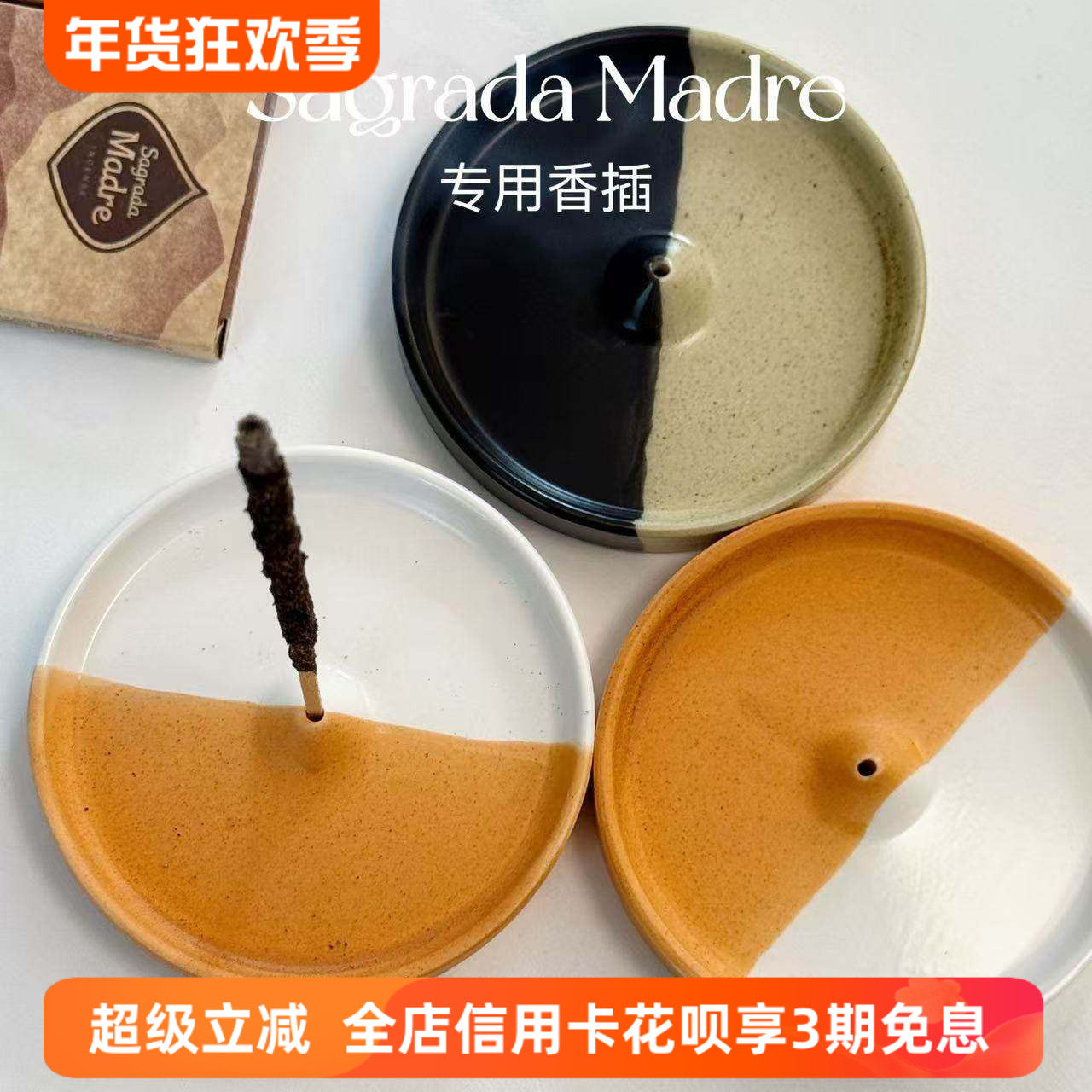 Sagrada Madre专用香插原创手绘陶瓷香盘香托家用线香器皿摆件,家居饰品,香托/香盘/香座/香插,淘宝优惠券,粉丝福利购,淘宝优惠卷