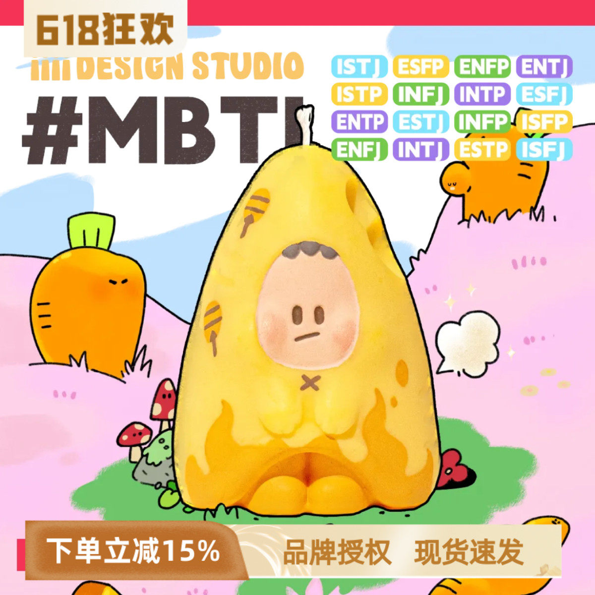 MBTI16型人格香薰蜡烛原创卜卜丁香氛创意小萝卜扩香摆件可爱礼物