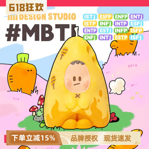 MBTI16型人格香薰蜡烛