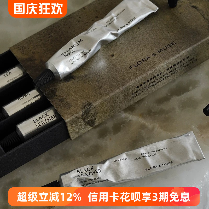 FLORA&MUSE护手霜三支装礼盒