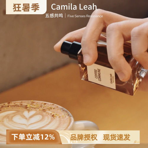 CamilaLeah香水原创设计小众