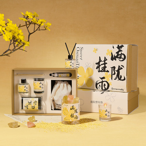 艾玛莫莉满陇桂雨扩香石香氛