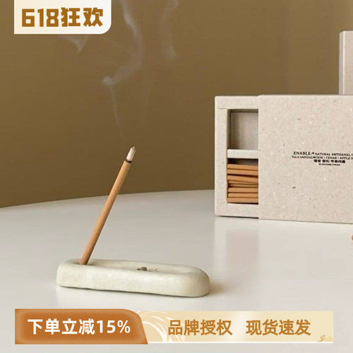 ENABLE手工线香塔香锥香旅行便携