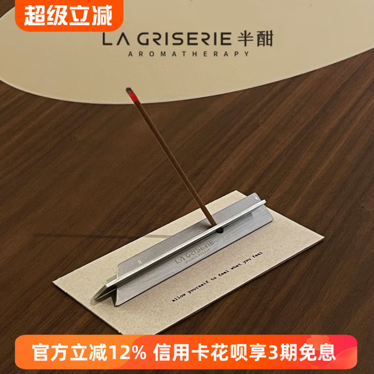 半酣天然線香榫卯金屬香插