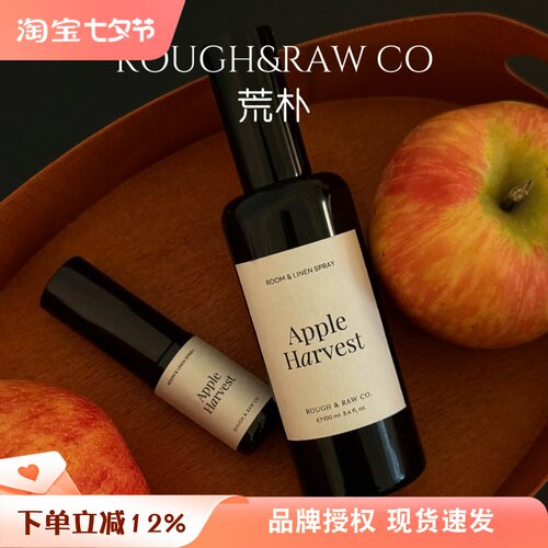 荒朴香薰喷雾衣物织物除味清新