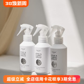 Fairia妃芮娅香氛喷雾织物衣物香薰家居室内除味清新香喷持久留香
