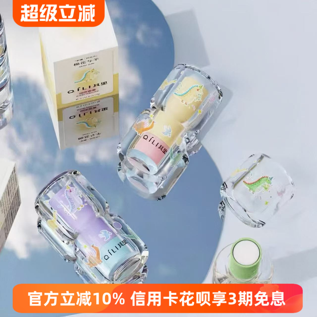 其里小恐龙的诞生固体香膏