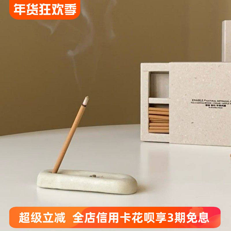 ENABLE手工线香塔香创意口袋便携香氛天然家居熏香冥想放松伴手礼,洗护清洁剂/卫生巾/纸/香薰,中式香/经典熏香,淘宝优惠券,粉丝福利购,淘宝优惠卷