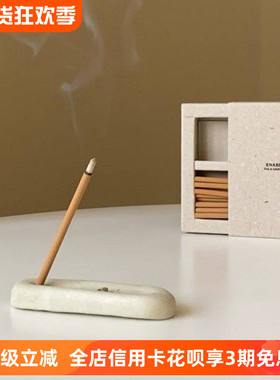 ENABLE手工线香塔香创意口袋便携香氛天然家居熏香冥想安神伴手礼