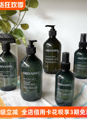 GreenNationLife家用香氛空气织物清新喷雾洗碗洗衣液多功能清洁