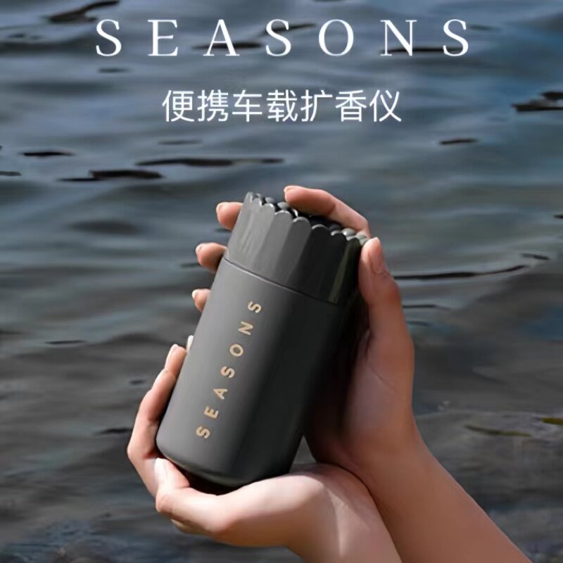 美国季节车载香薰机便携扩香仪图片