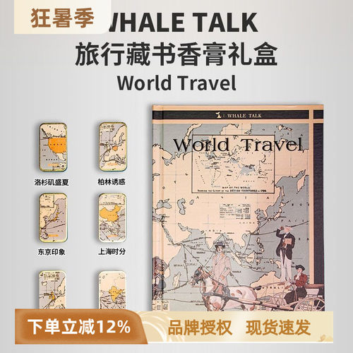 气味猜想藏在书里的香氛礼盒