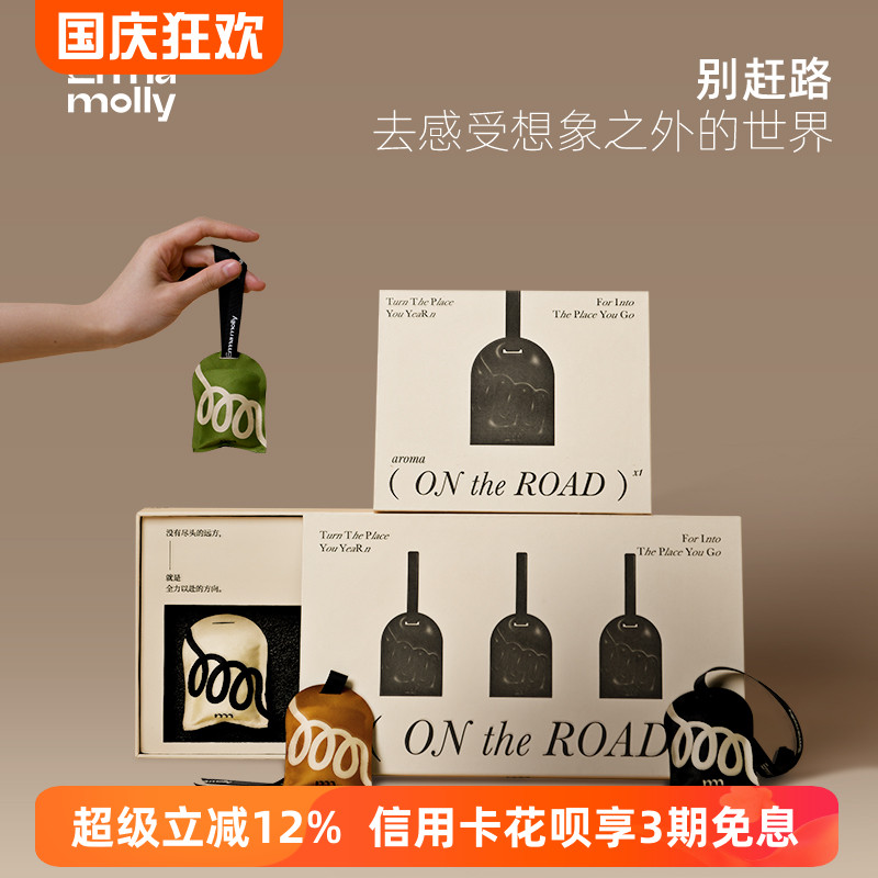 艾玛莫莉车载香薰出风口香水