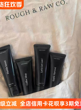 荒朴ROUGH&RAW CO香氛护手霜苹果丰收清爽润肤持久留香便携小黑管