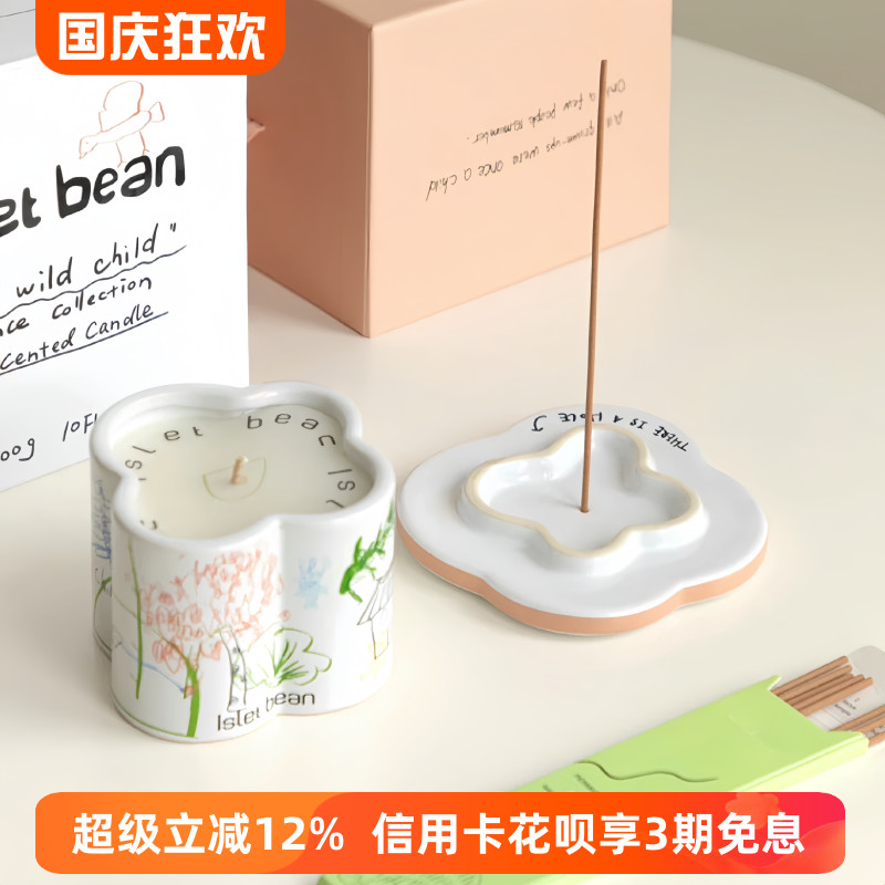 IsletBean豆岛自然治愈香薰蜡烛