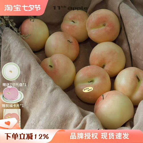原创设计苹果水蜜桃香氛