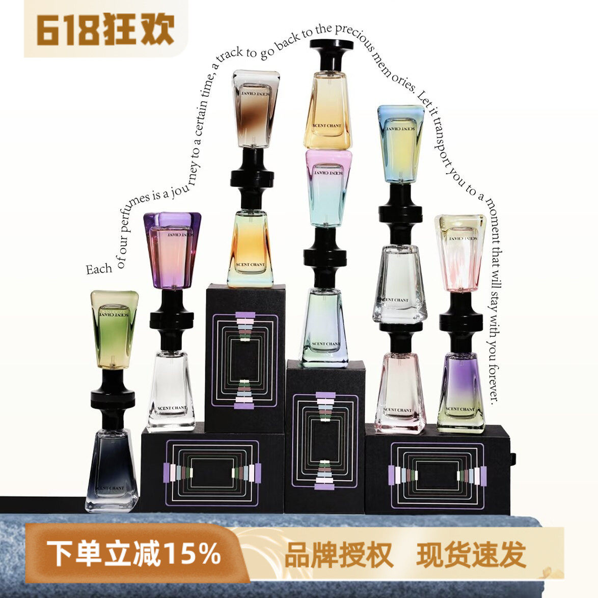 SCENTCHANT宣香迹系列香水创意酒香香氛威士忌酸桂花冰酒小众礼物