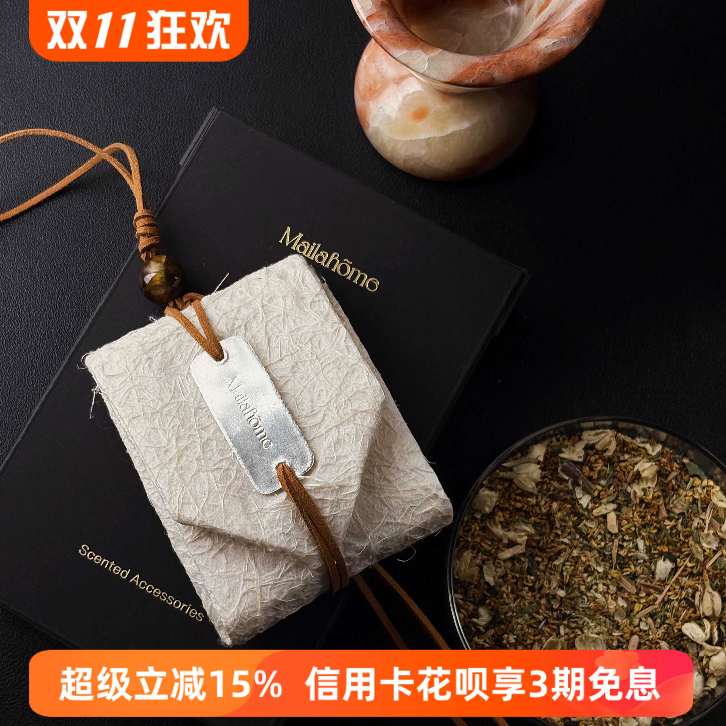 家居香包汽车衣柜除味香挂香囊