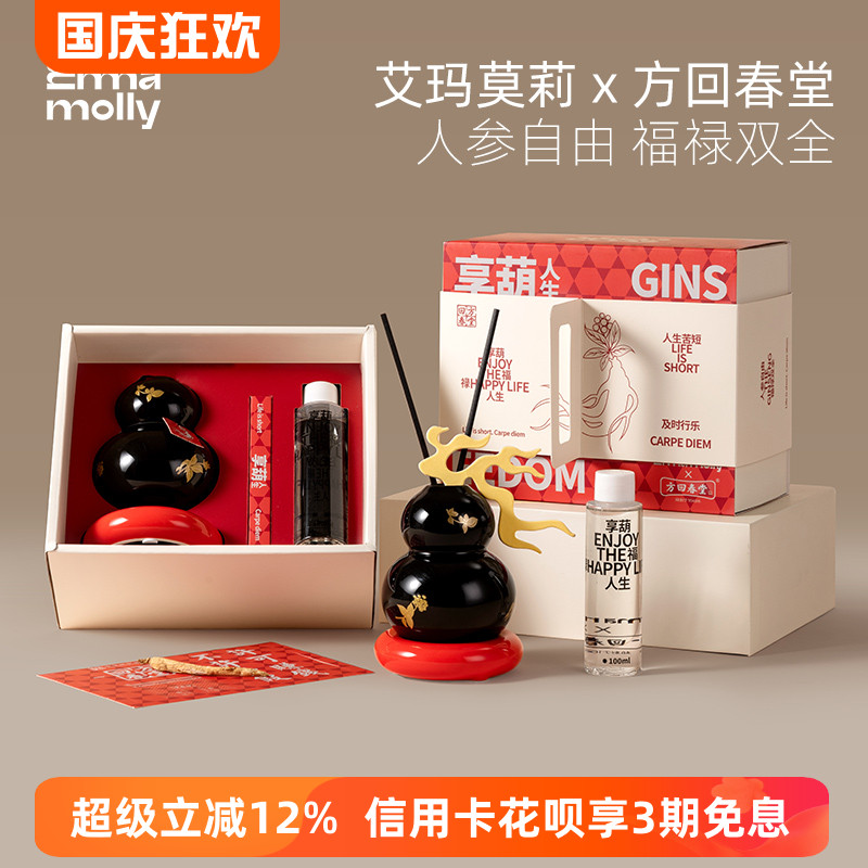 艾玛莫莉葫芦无火香薰