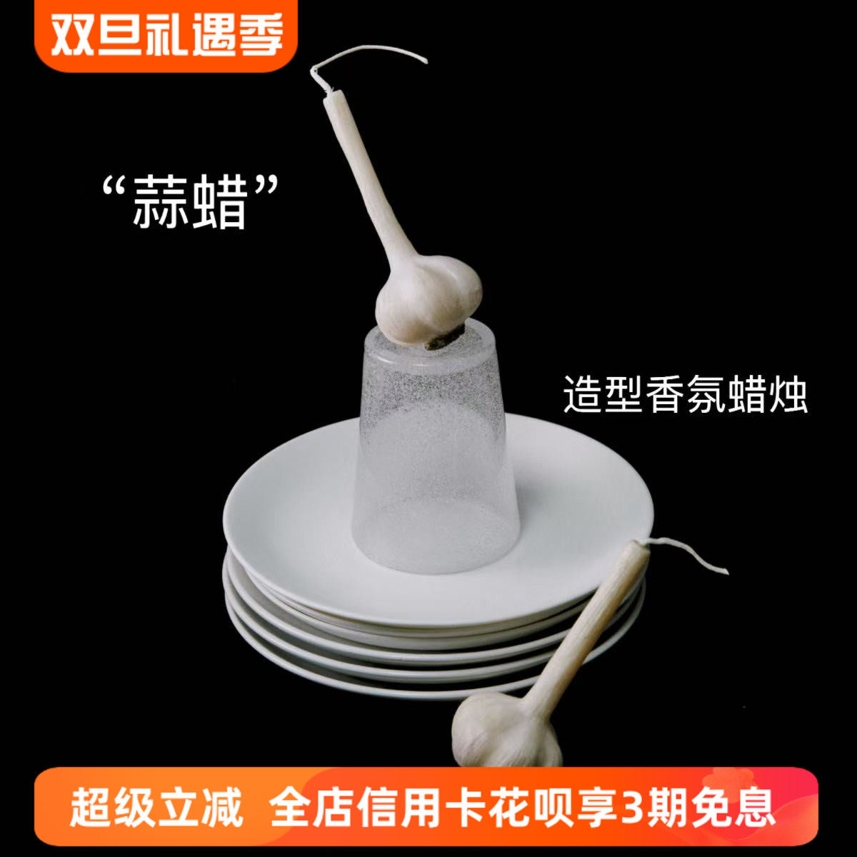 syrup糖浆蒜蜡香氛造型蜡烛摆件