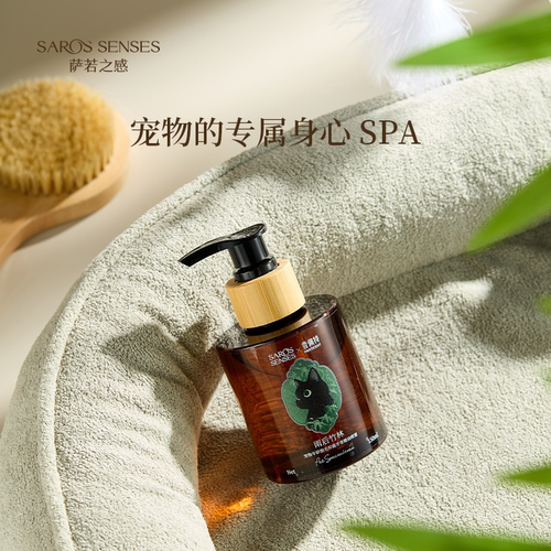 SAROS&SENSES萨若之感精油喷雾
