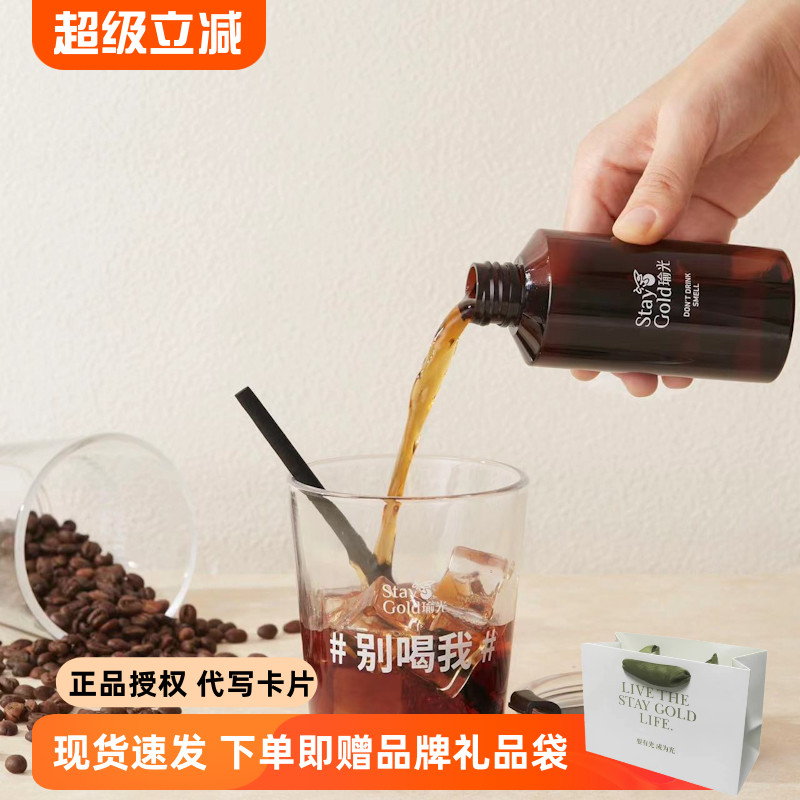 StayGold美式咖啡香薰礼物礼盒