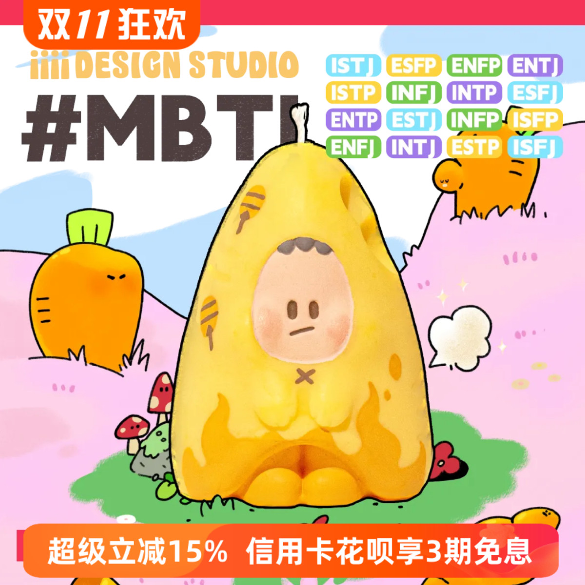 MBTI16型人格香薰蜡烛