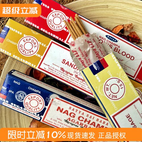 Nagchampa赛巴巴印度线香