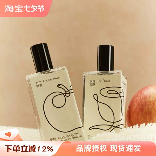 MOMAEK衣物织物除味香氛