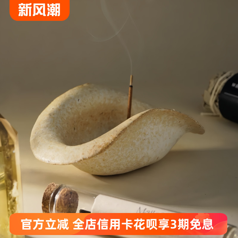 mailahome陶瓷香器手工香插香托玄圆云饺器皿鼠尾草圣木套装礼物