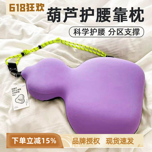 HOWS葫芦靠枕办公室福禄抱枕