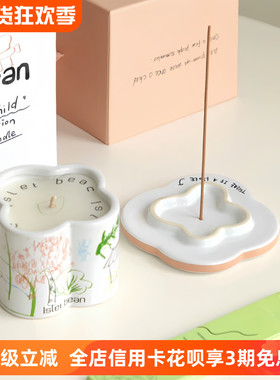 Islet Bean豆岛自然治愈香薰蜡烛家用小众香氛卧室放松生日礼物