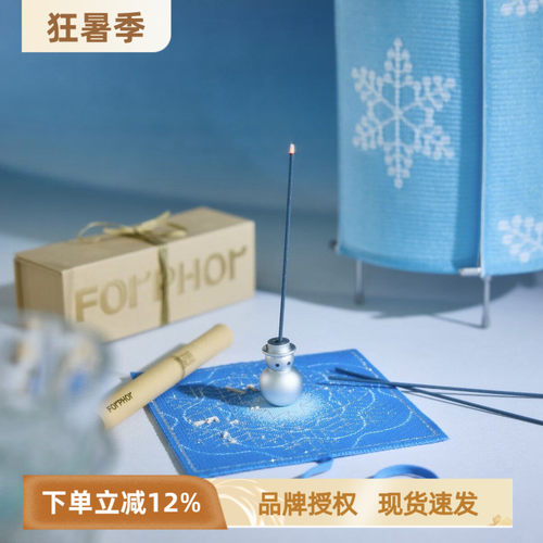 福图FORPHOR雪华针织卷轴香插