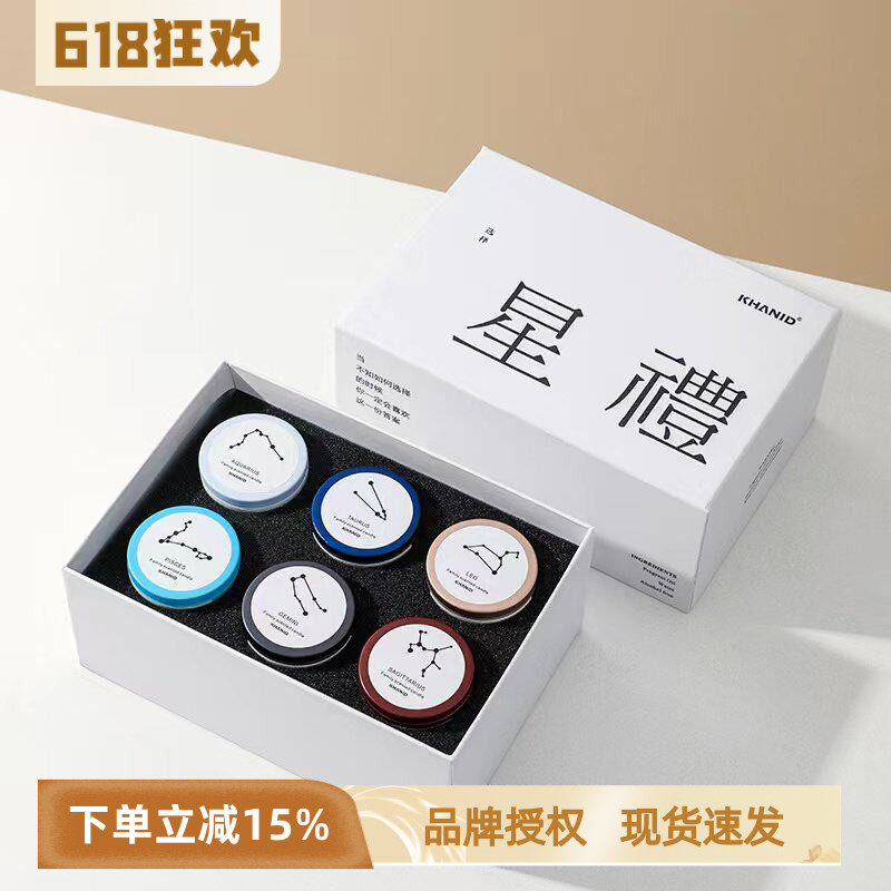 KHANID十二星座香薰蜡烛家用卧室香氛伴手礼浪漫芳香摆件生日礼物