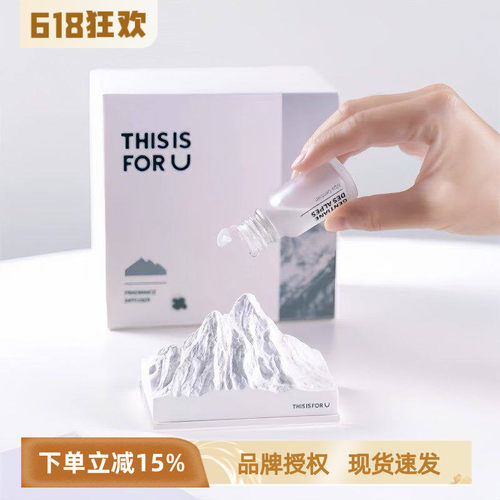 阿尔卑斯扩香石THISISFORU