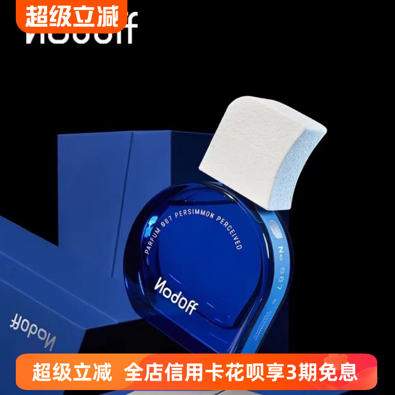 NodOff小众香水礼盒持久浓香