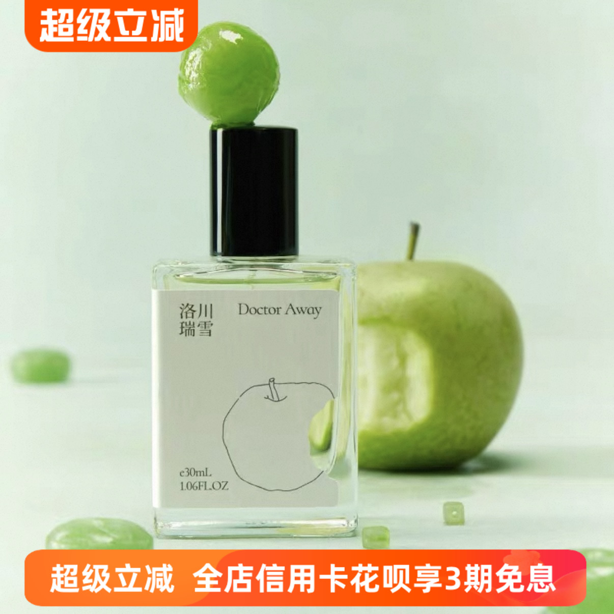 蓦刻洛川瑞雪半生瓜香雾持久留香