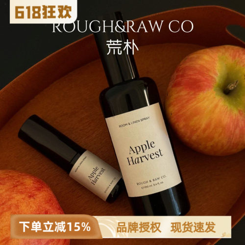 荒朴香薰喷雾衣物织物除味清新