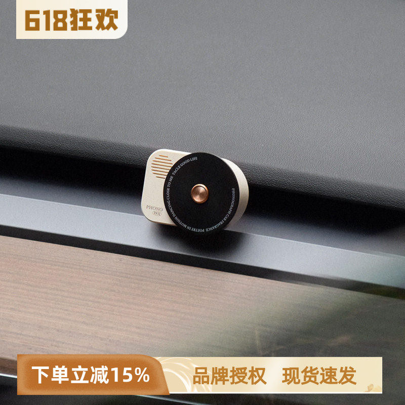Tacle唱片机车载香薰汽车出风口香水车用CD机香氛摆件创意伴手礼