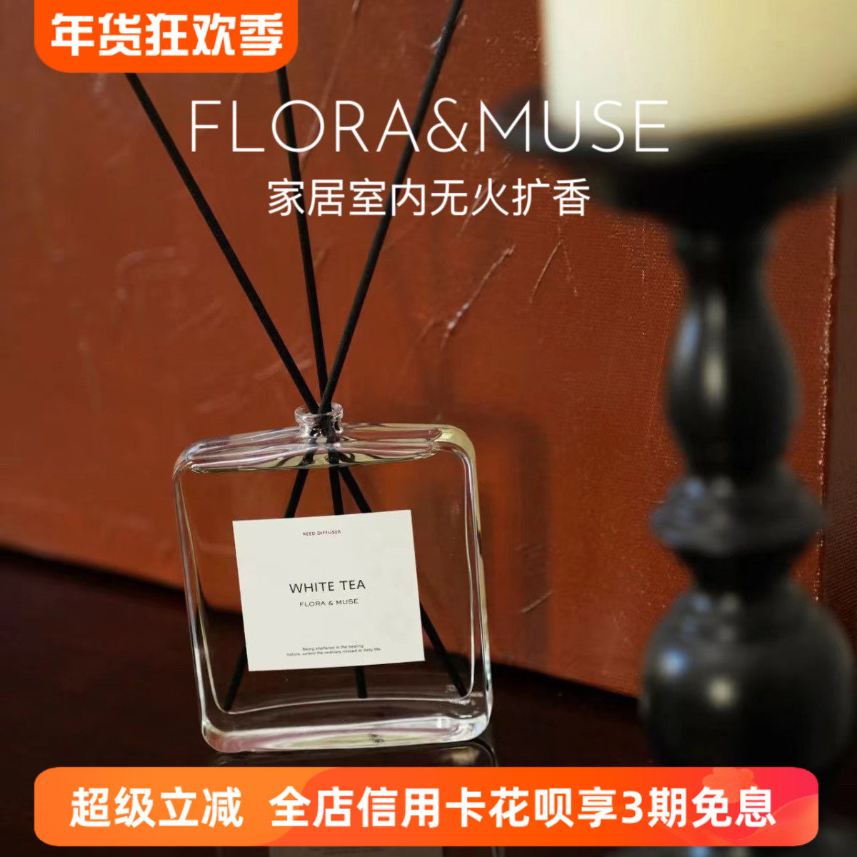 floramuse无火香薰家用室内藤条扩香小众香氛摆件持久留香伴手礼,家居饰品,香薰蜡烛,淘宝优惠券,粉丝福利购,淘宝优惠卷
